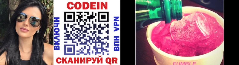 закладка Ядрин Кодеин напиток Lean (лин)