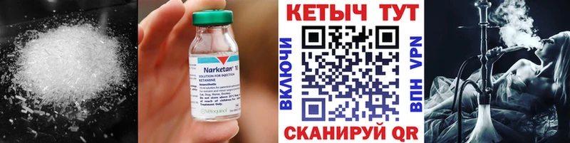 КЕТАМИН VHQ закладки Ядрин