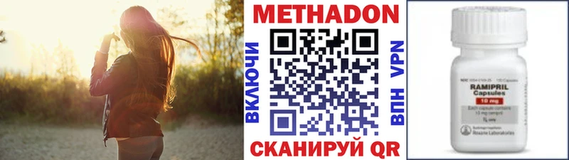 Метадон кристалл  закладки  Ядрин 